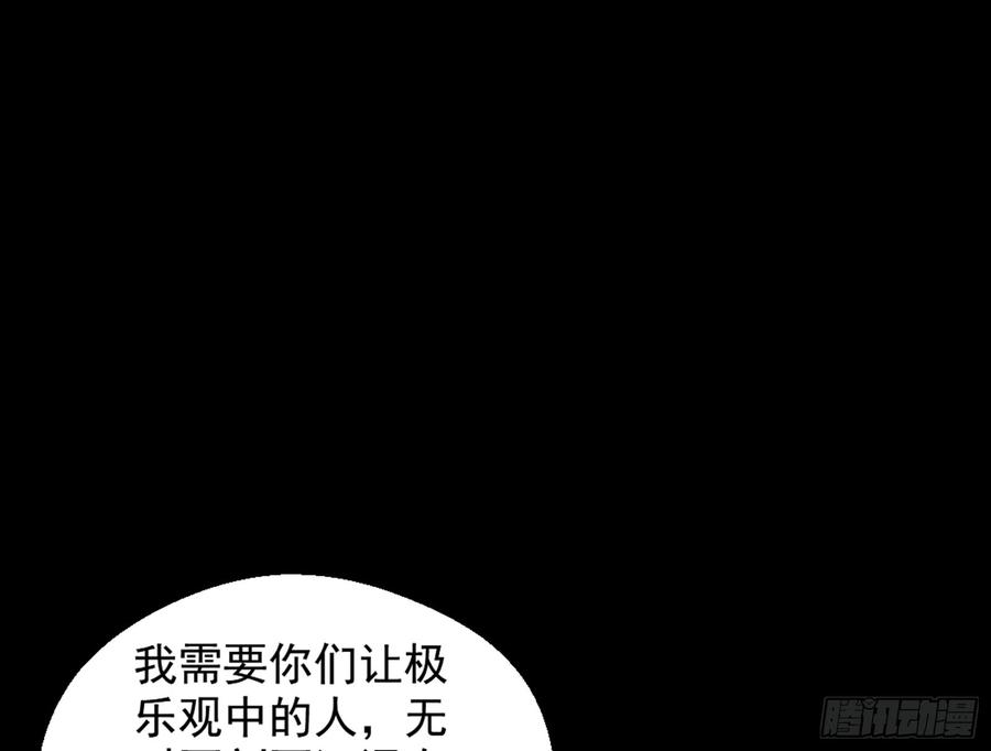 I'm An Evil God Ch.47 p114