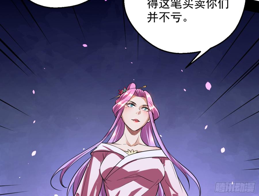 I'm An Evil God Ch.47 p118