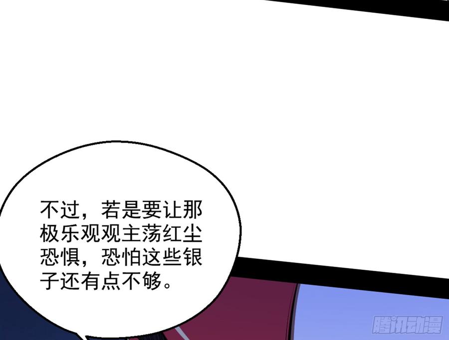 I'm An Evil God Ch.47 p120
