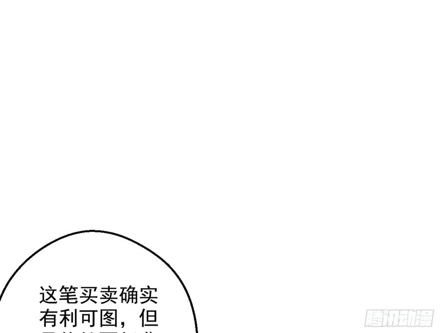 I'm An Evil God Ch.47 p122