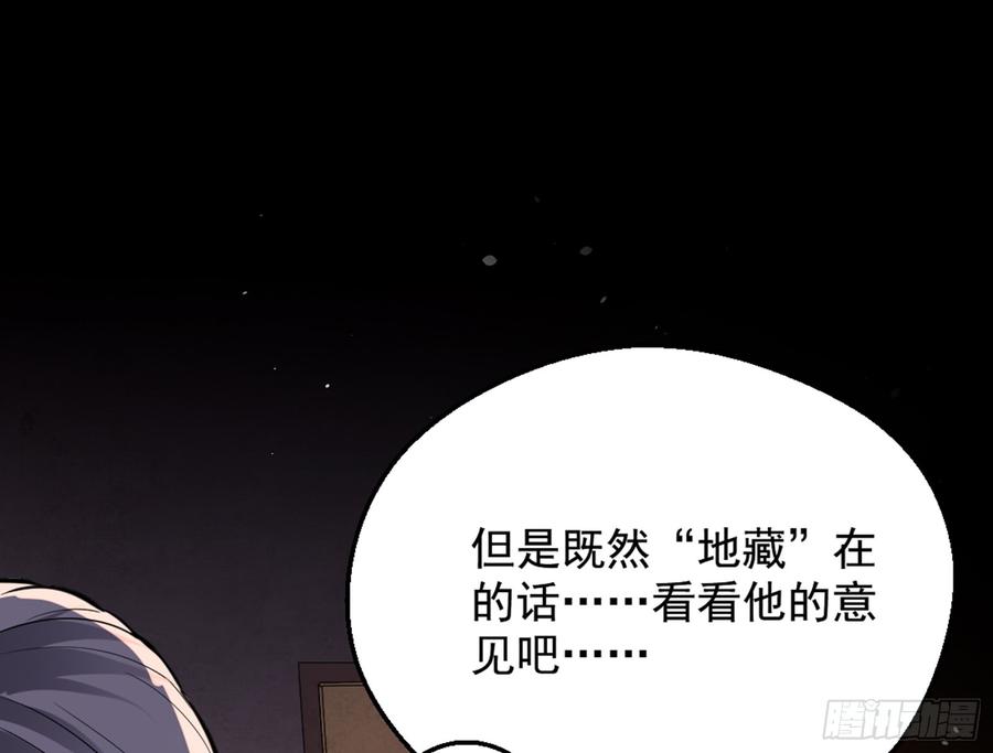 I'm An Evil God Ch.47 p127