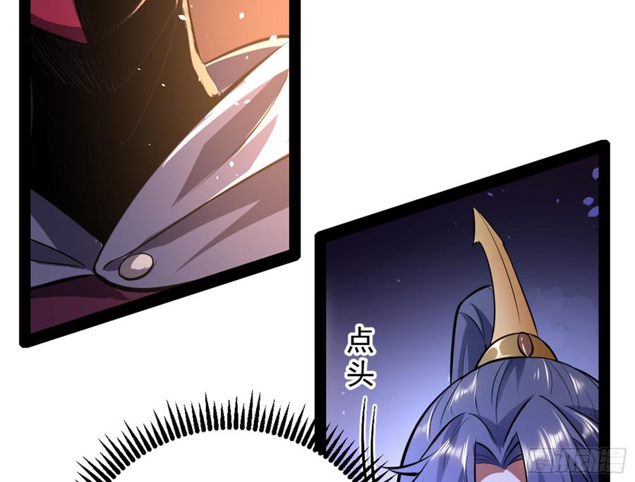 I'm An Evil God Ch.47 p130
