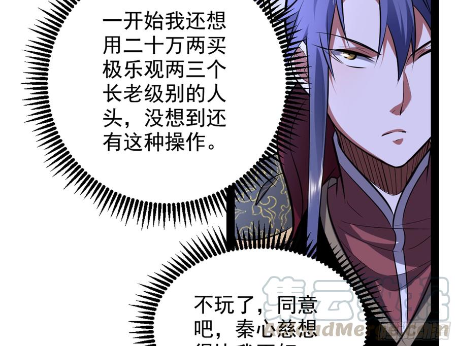 I'm An Evil God Ch.47 p131