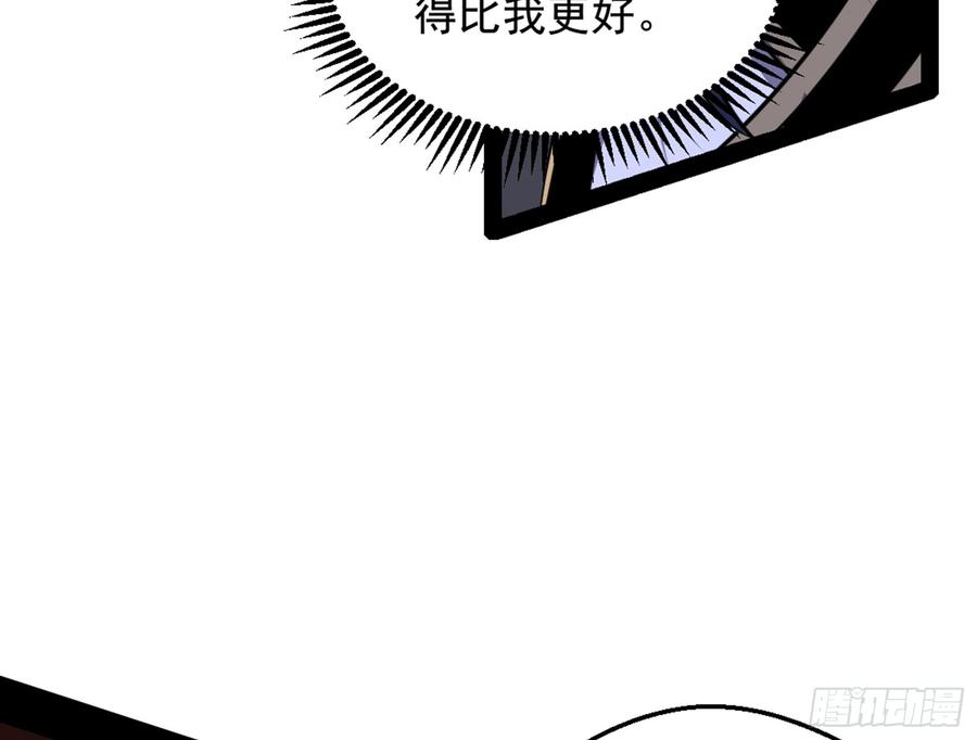 I'm An Evil God Ch.47 p132
