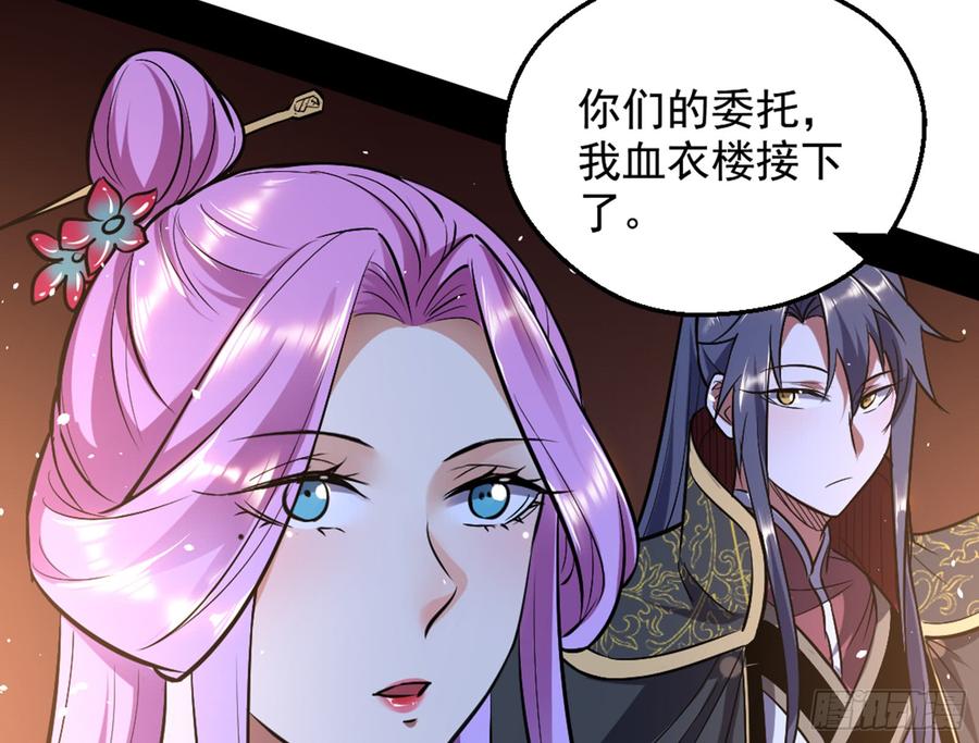 I'm An Evil God Ch.47 p133