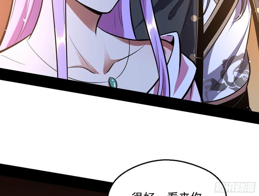 I'm An Evil God Ch.47 p134