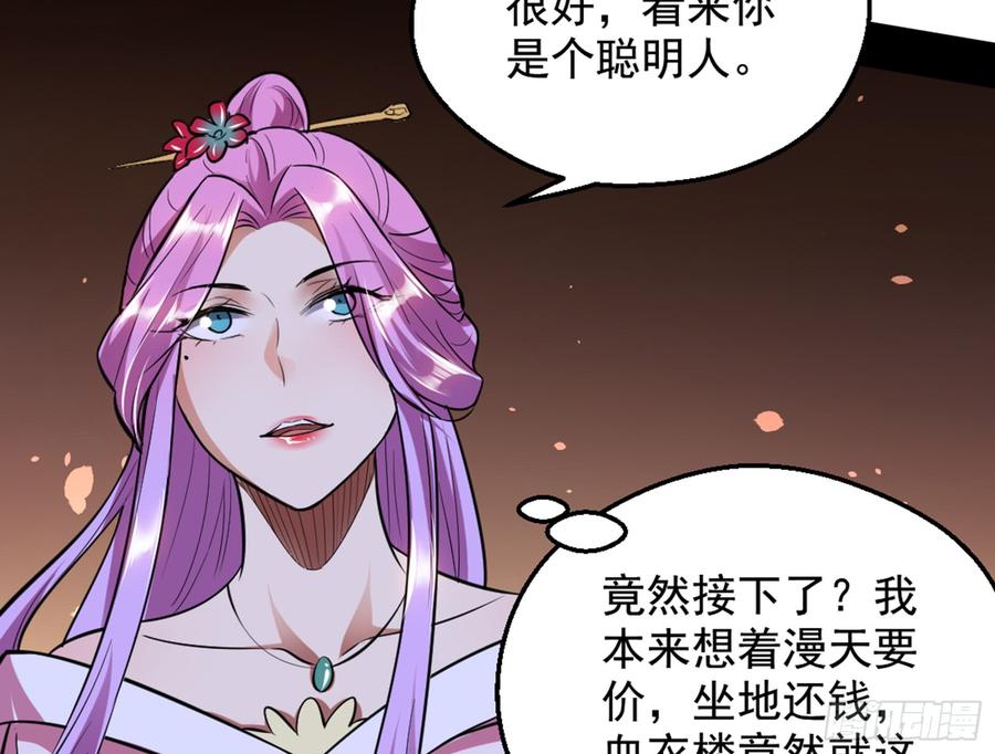 I'm An Evil God Ch.47 p135