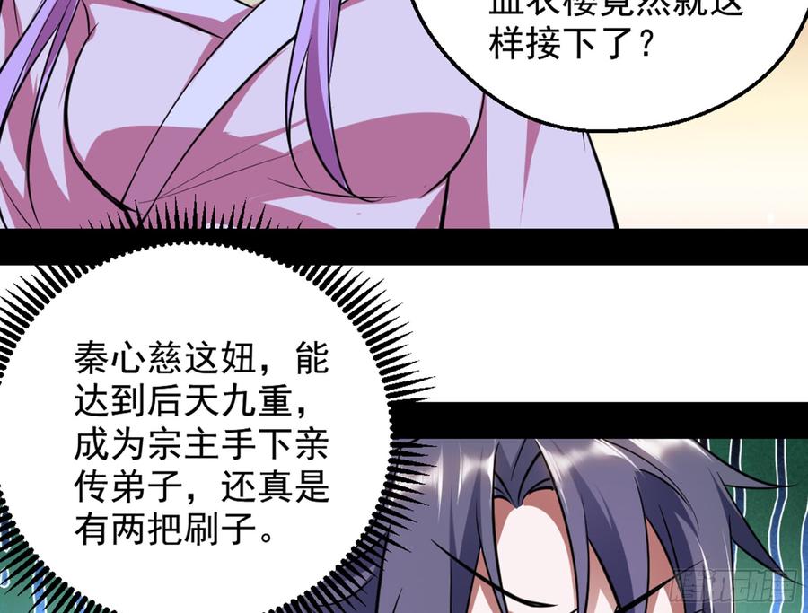 I'm An Evil God Ch.47 p136