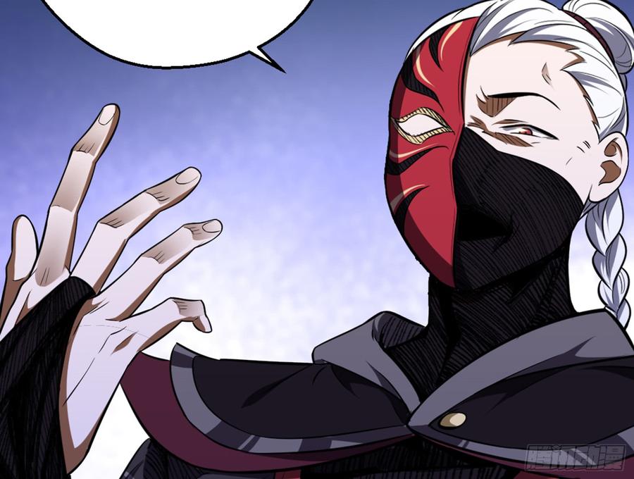 I'm An Evil God Ch.47 p14