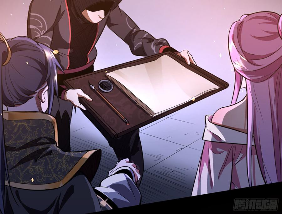 I'm An Evil God Ch.47 p17