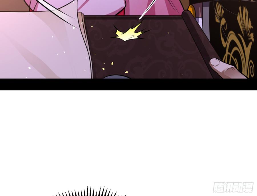I'm An Evil God Ch.47 p20