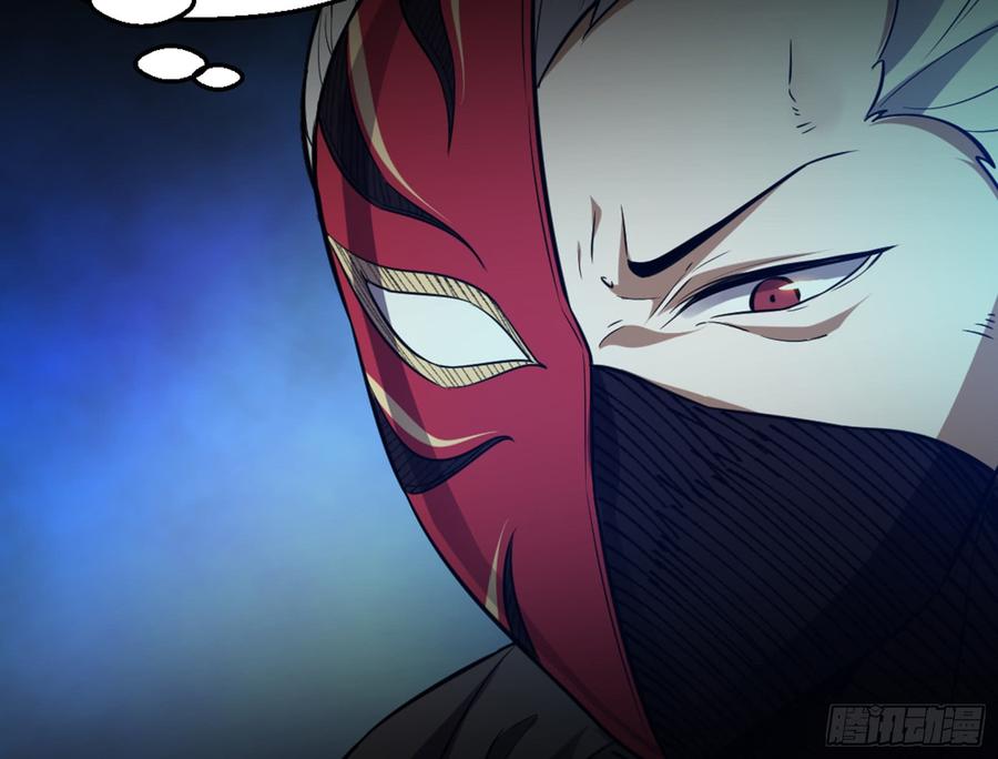 I'm An Evil God Ch.47 p26