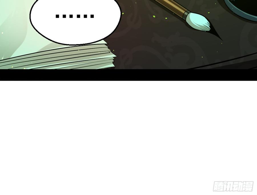 I'm An Evil God Ch.47 p29