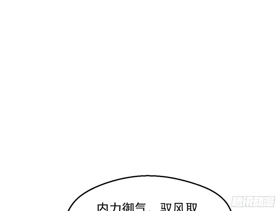 I'm An Evil God Ch.47 p30
