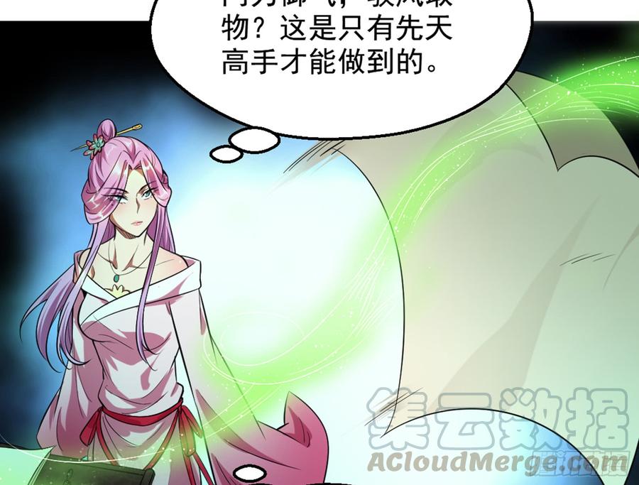 I'm An Evil God Ch.47 p31