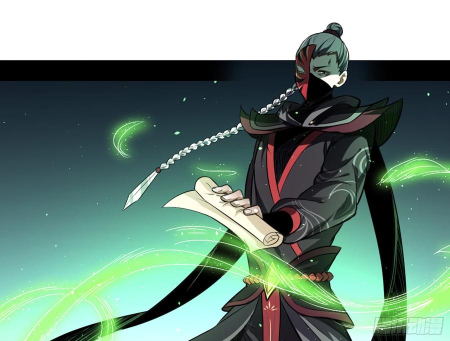 I'm An Evil God Ch.47 p33