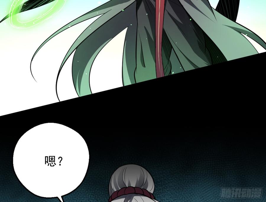 I'm An Evil God Ch.47 p34