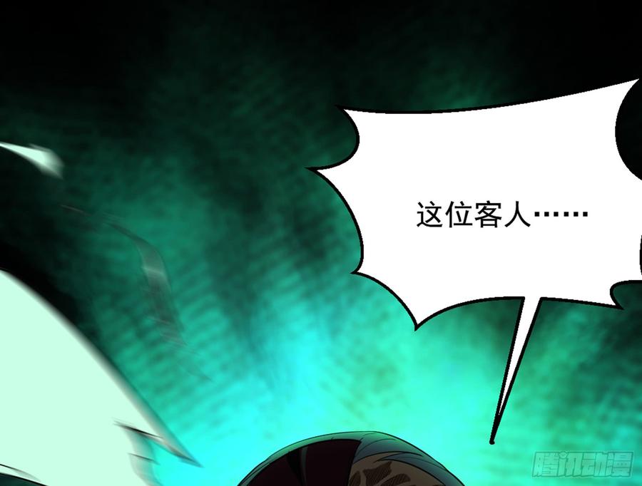 I'm An Evil God Ch.47 p38