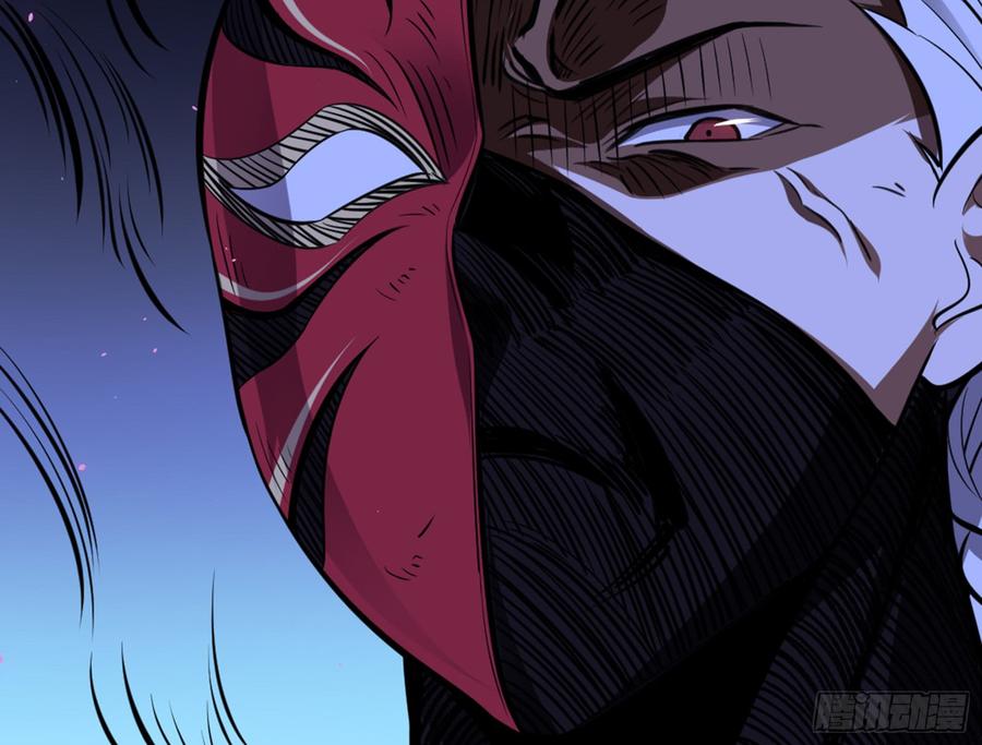 I'm An Evil God Ch.47 p43