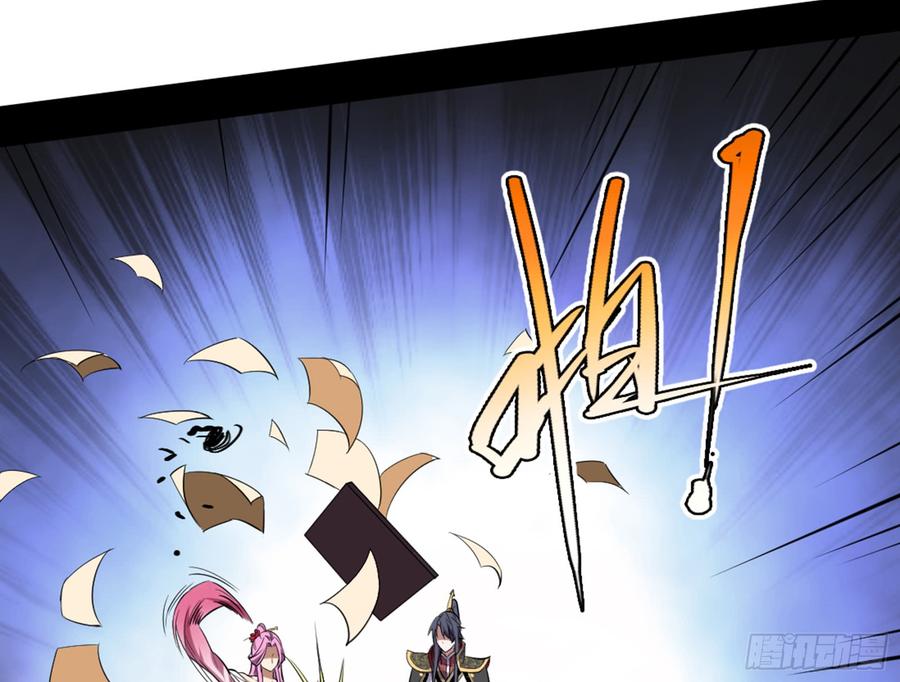 I'm An Evil God Ch.47 p47