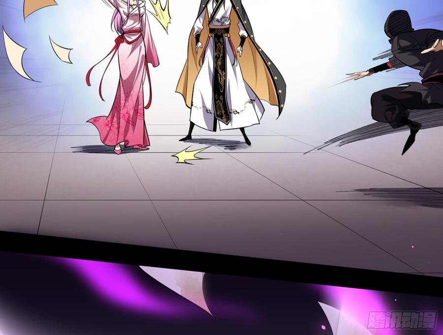 I'm An Evil God Ch.47 p48
