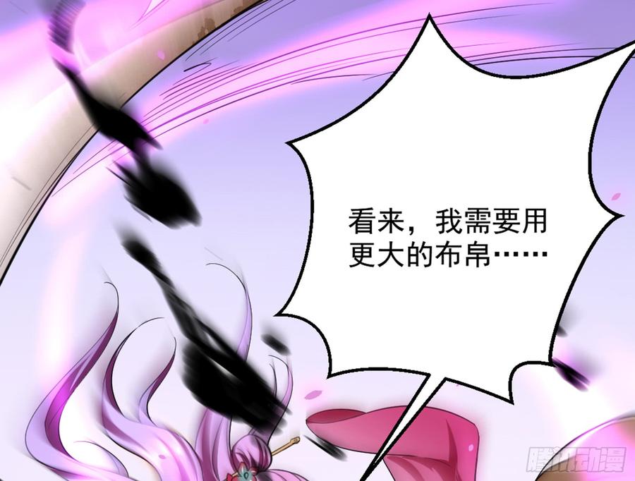 I'm An Evil God Ch.47 p50