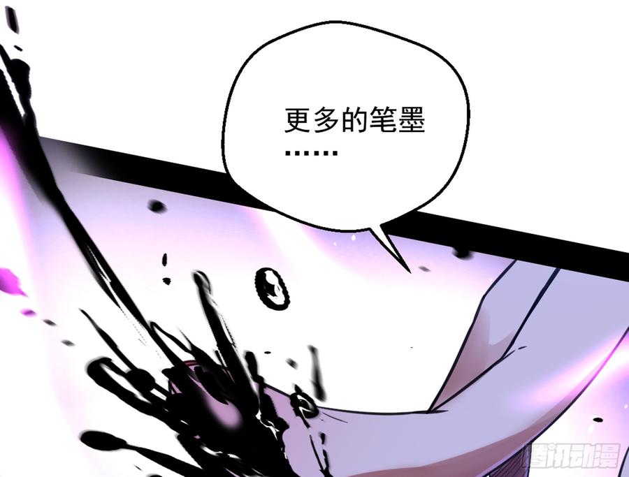 I'm An Evil God Ch.47 p55