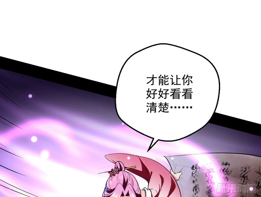 I'm An Evil God Ch.47 p57