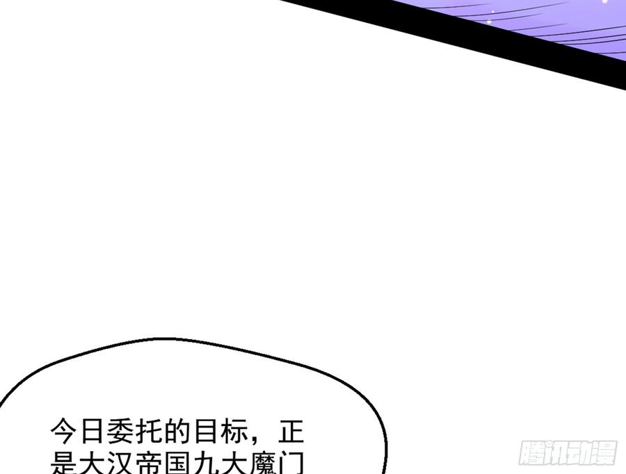 I'm An Evil God Ch.47 p59