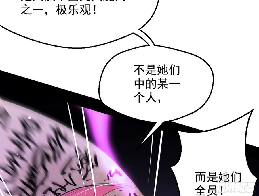 I'm An Evil God Ch.47 p60