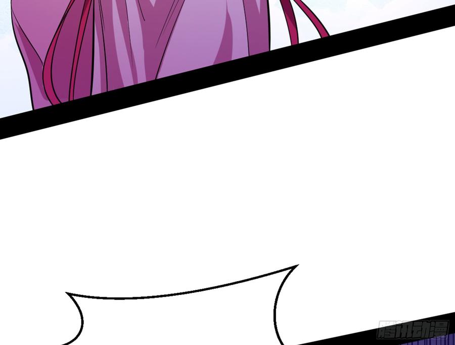 I'm An Evil God Ch.47 p68