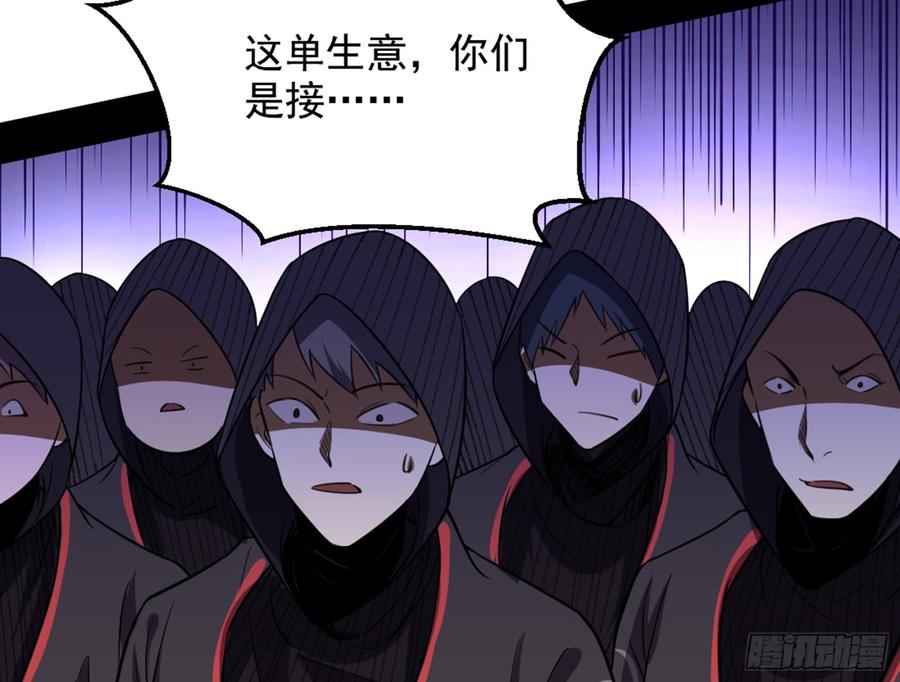 I'm An Evil God Ch.47 p69