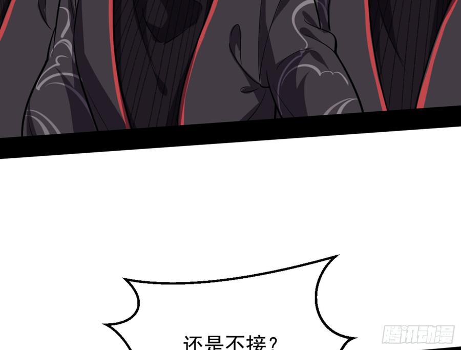 I'm An Evil God Ch.47 p70