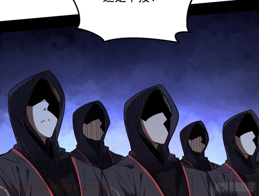 I'm An Evil God Ch.47 p71