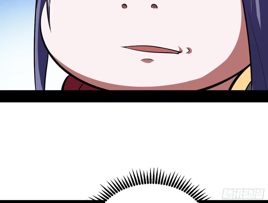 I'm An Evil God Ch.47 p74