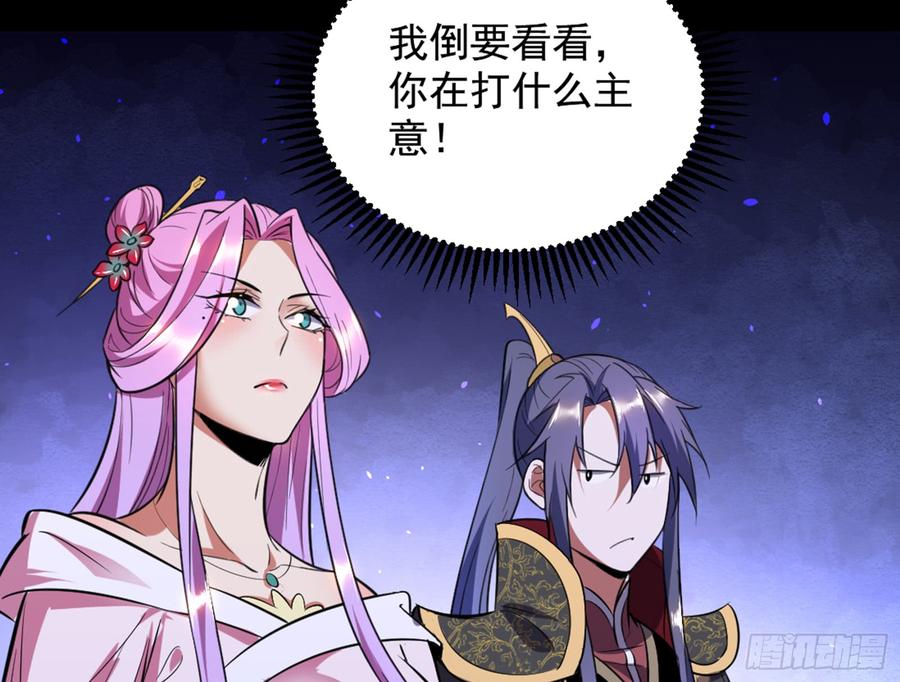 I'm An Evil God Ch.47 p75