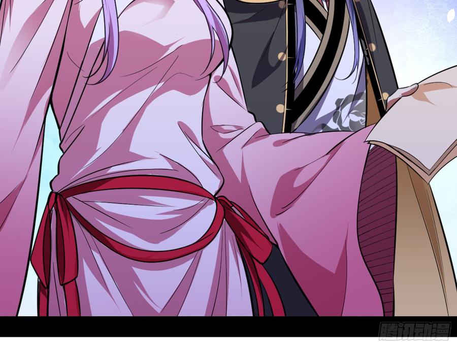 I'm An Evil God Ch.47 p76