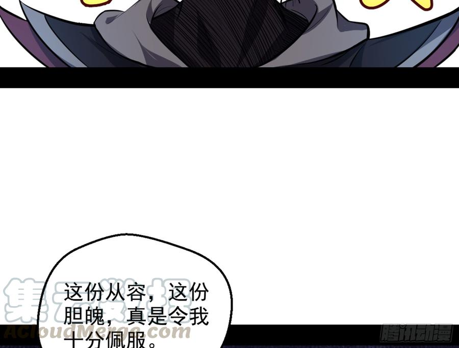 I'm An Evil God Ch.47 p81
