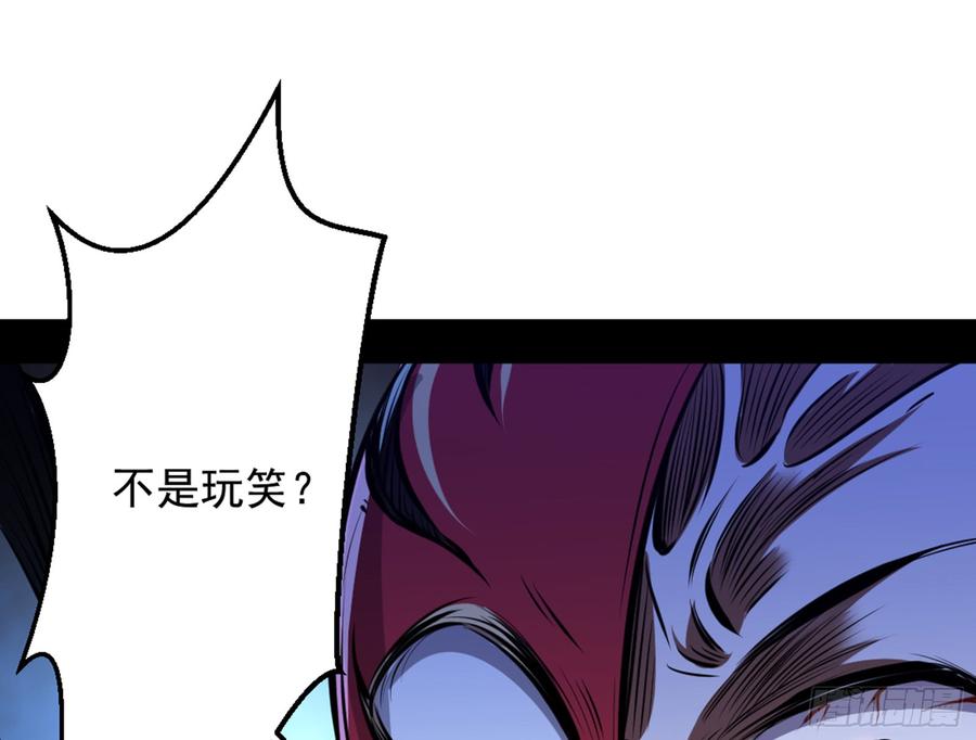 I'm An Evil God Ch.47 p86