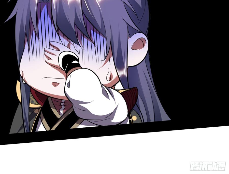 I'm An Evil God Ch.47 p94