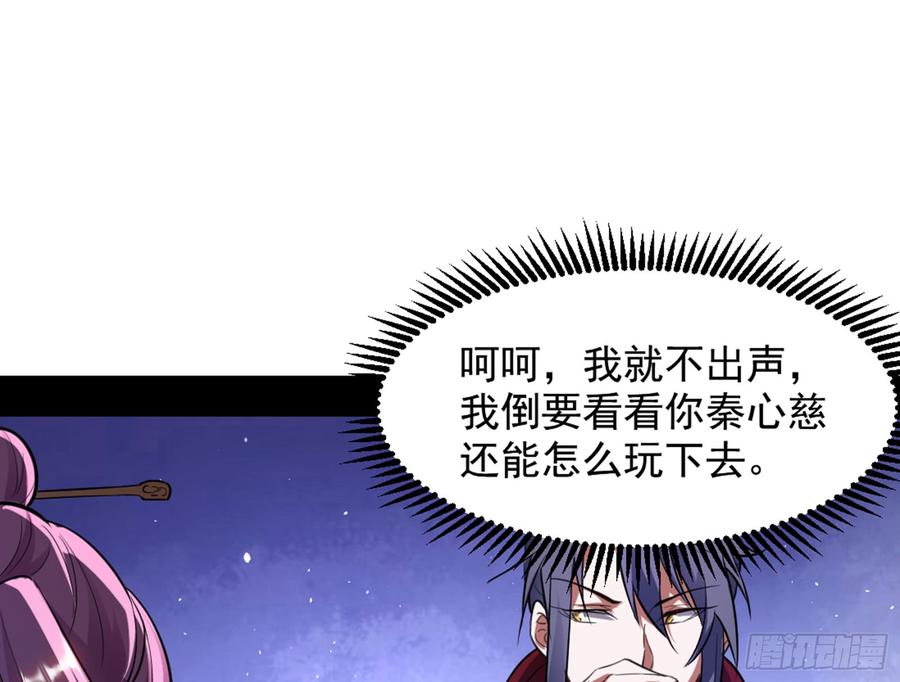 I'm An Evil God Ch.47 p95