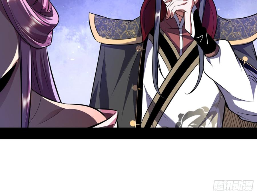 I'm An Evil God Ch.47 p96