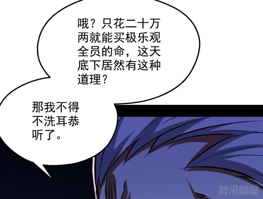 I'm An Evil God Ch.47 p99