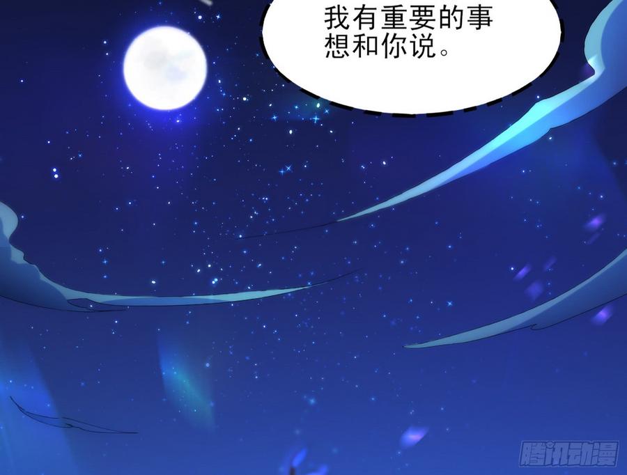 I'm An Evil God Ch.48 p105