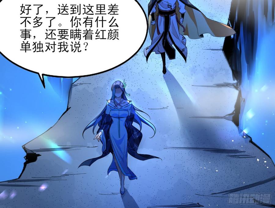 I'm An Evil God Ch.48 p107