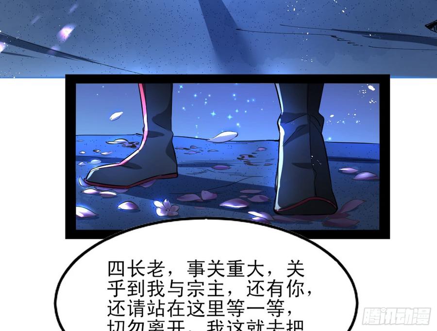 I'm An Evil God Ch.48 p108