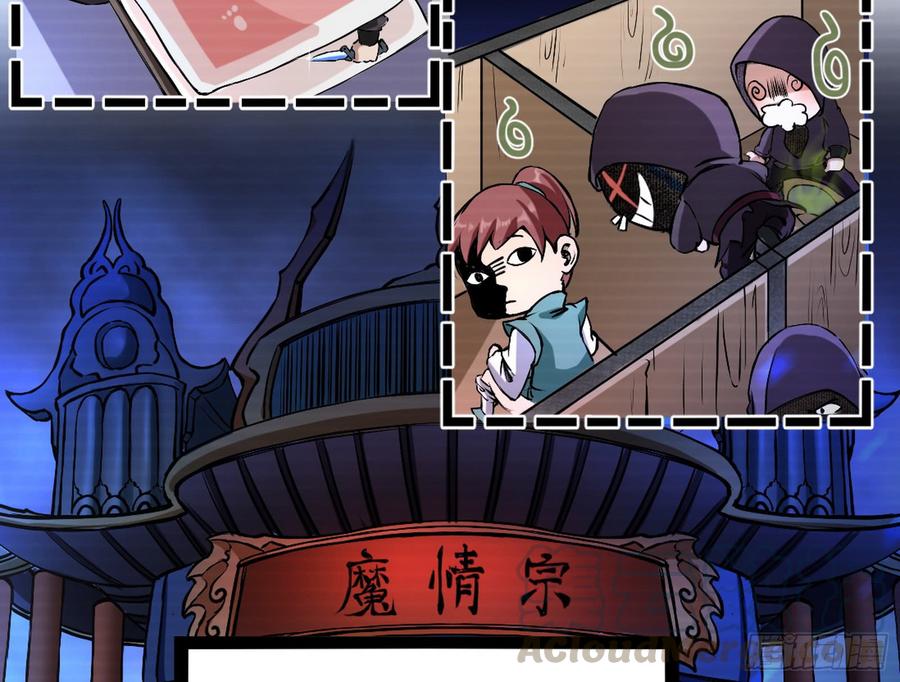 I'm An Evil God Ch.48 p11