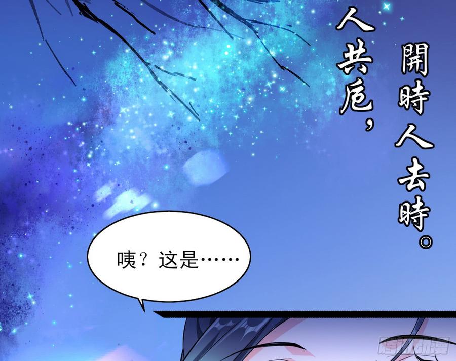 I'm An Evil God Ch.48 p113