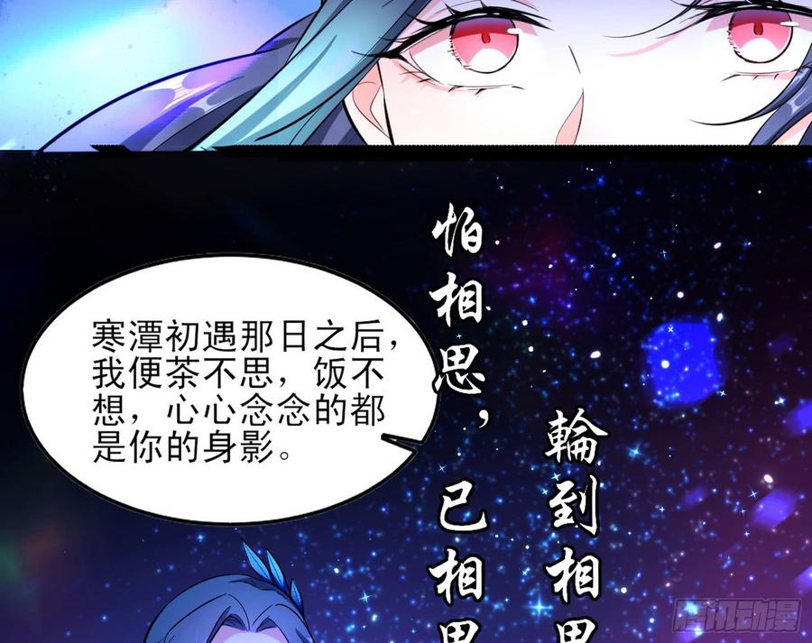 I'm An Evil God Ch.48 p114
