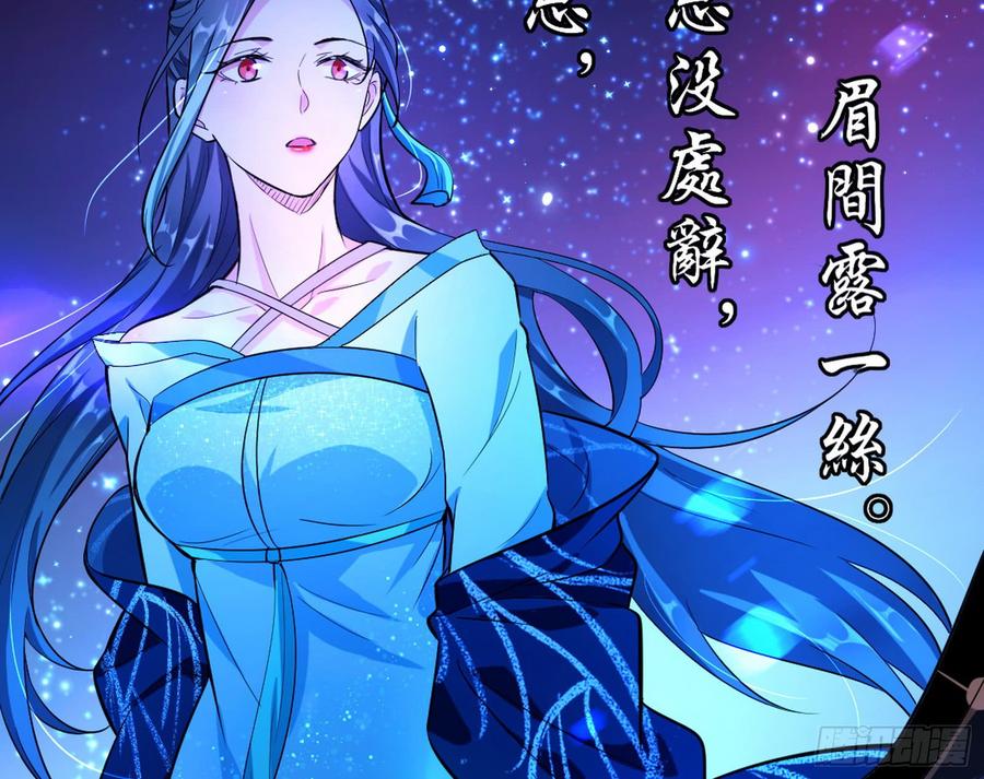 I'm An Evil God Ch.48 p115